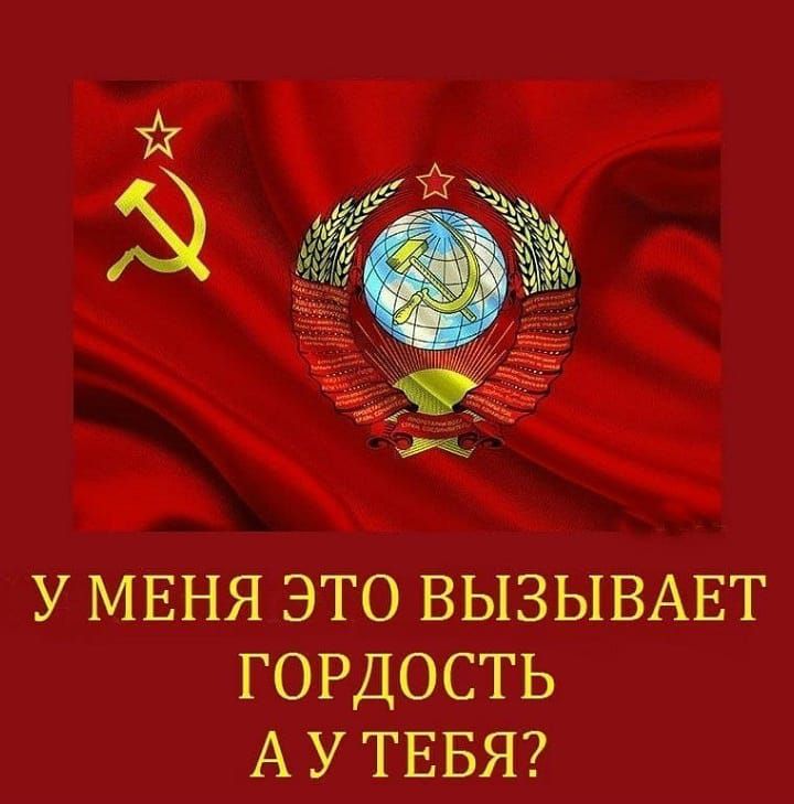 У МЕНЯ ЭТО ВЫЗЫВАЕТ ГОРДОСТЬ А У ТЕБЯ