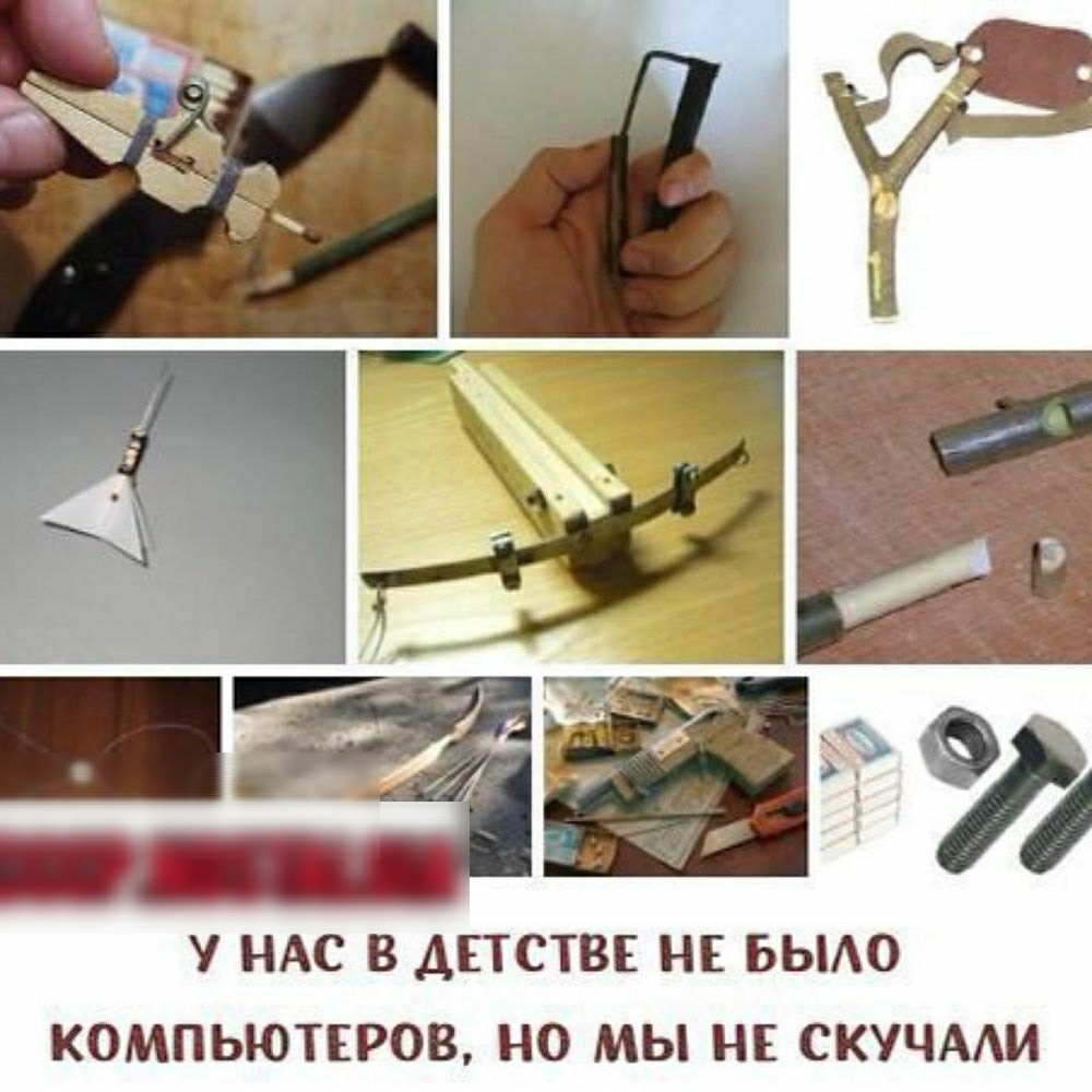 У НАС В ДЕТСТВЕ НЕ БЫАО КОМПЬЮТЕРОВ НО МЫ НЕ СКУЧААИ