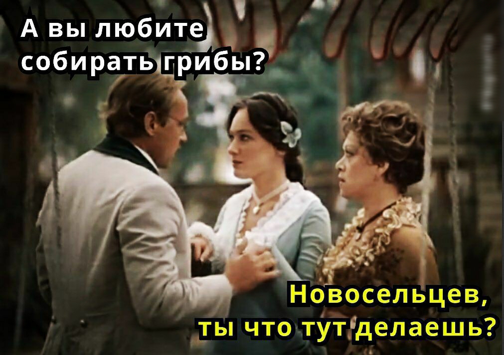 А вылюбите собиратьЩЁибыЗ Нбвосельцев дгы что тУтіделаешь