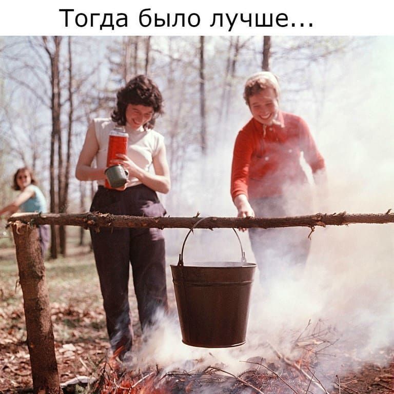 Тогда было лучше