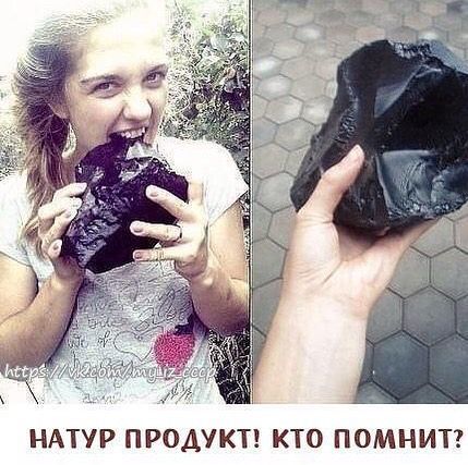 НАТУР ПРОАУКТ КТО ПОМНИТ