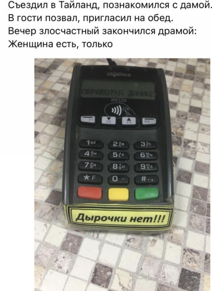 Съездил в Тайланд познакомился с дамой В гости позвал пригласил на обед Вечер злосчастный закончился драмой Женщина есть только