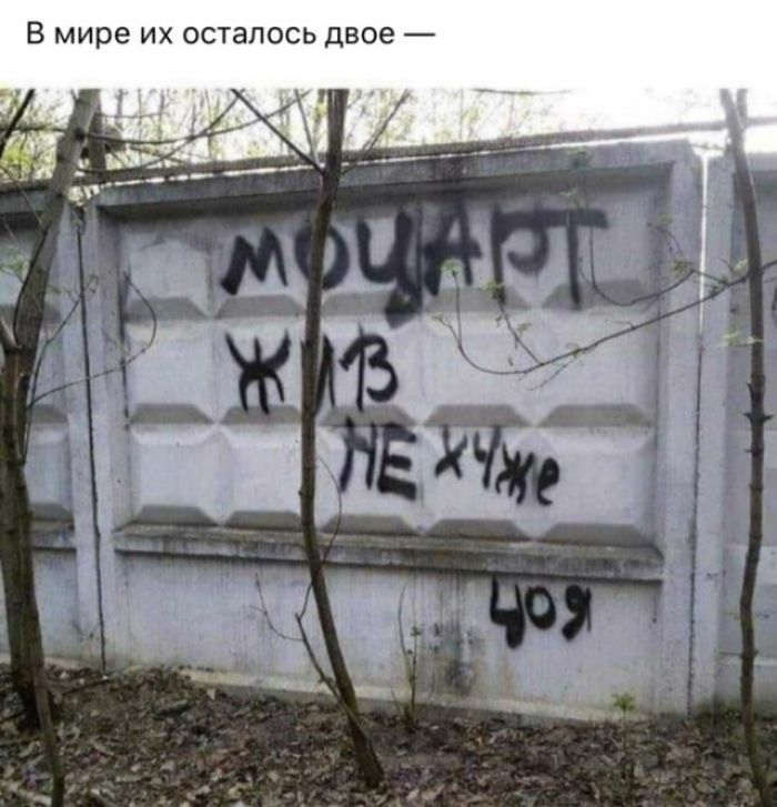 В мире ИХ осталось двое _