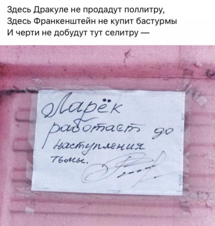 Здесь дракупе не продадут поплитру Здесь Франкенштейн не купит бастурмы И черти не добудут тут селитру Ё