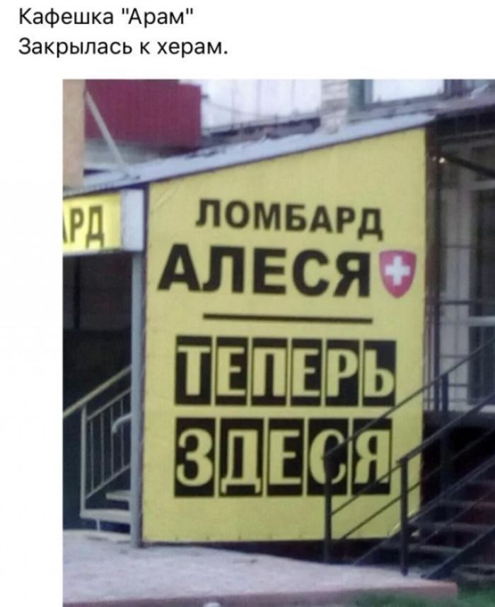 Кафешка Арам Закрылась к херам