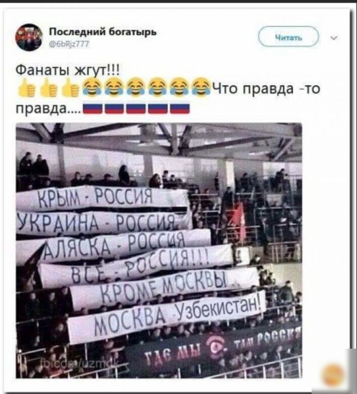 а Последний богпырь Фанаты жгут 63 55 ё ёі ёЧто правда то правда___