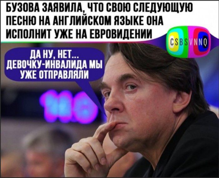 БУЗПВА ЗАЯВИЛАЬЧЮ БВПЮ СЛЕДУЮЩУЮ ПЕСНЮ НА АНГЛИИБКПМ ЯЗЫКЕ ПНА ИВППЛНИТ УЖЕ НА ЕВРПВИДЕНИИ ЛА НУ НЕТ дЕВПЧКУ ИНВАЛИДА МЫ УЖЕ ПТПРАПЛПЛИ