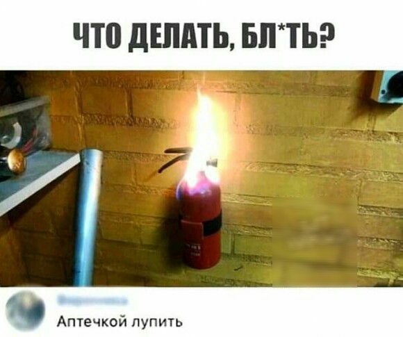 что ДШИ БПТЬ Аптечкой лупить