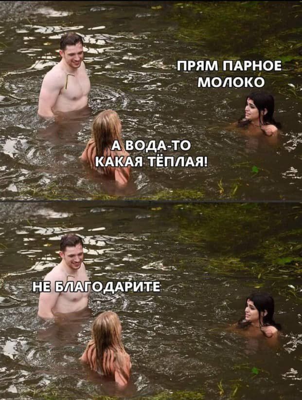 Ё прям парное молоко _