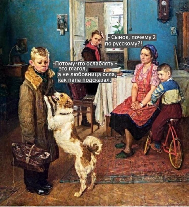 это глагол н ие любовница оспа