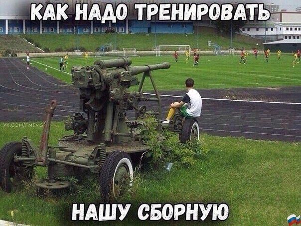 КК НАДО ТРЕНИРОВАЗЁМ мы Ш НАШУ сварную __