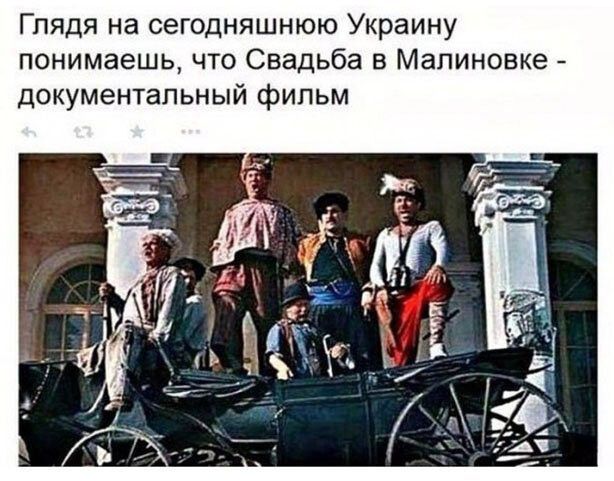 Глядя на сегодняшнюю Украину понимаешь что Свадьба в Малиновке документальный фильм