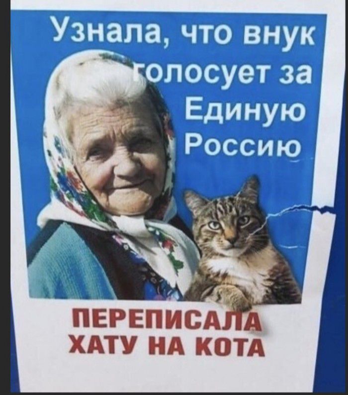 ХАТУ НА КОТА