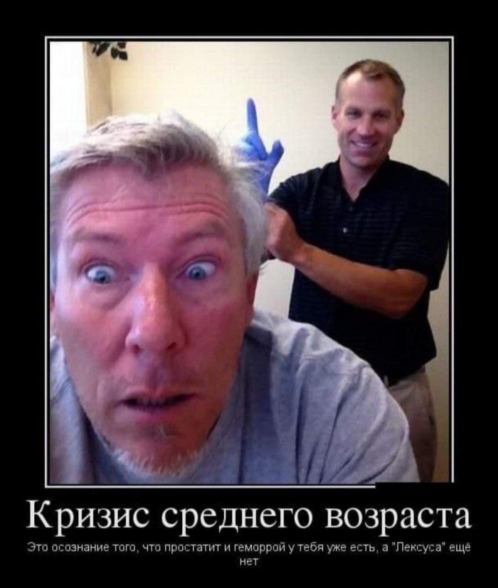 Кризис среднего возраста Эш осознание что простатит и геморрой утебя уже есть а Лексуса еще НеТ
