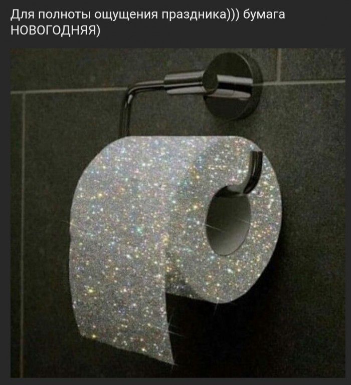 для полноты ощущения праздника бумага НОВОГОДНЯЯ