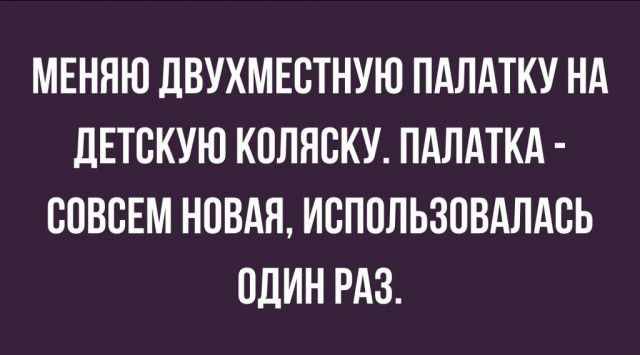 МЕНЯЮ ДВУХМЕВТНУЮ ПАЛАТКУ НА ДЕТВКУЮ КОЛПСКУ ПАЛАТКА СОВСЕМ НОВАЯ ИВППЛЬЗОВАЛАВЬ ОДИН РАЗ