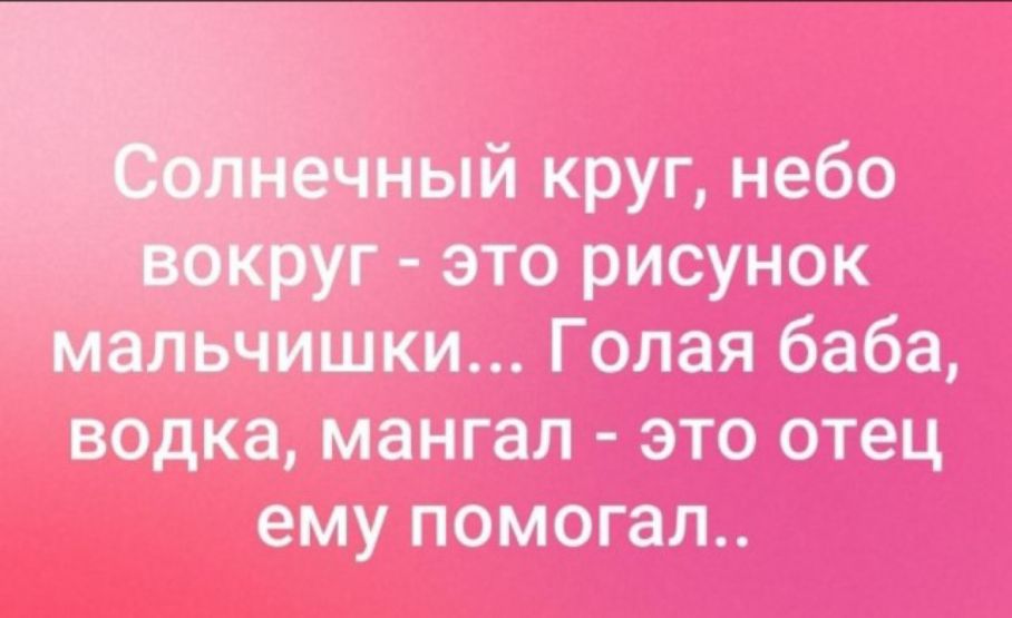 мальчишки Гол 1660 водка матп шпоном