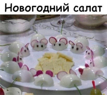 Новогодний салат