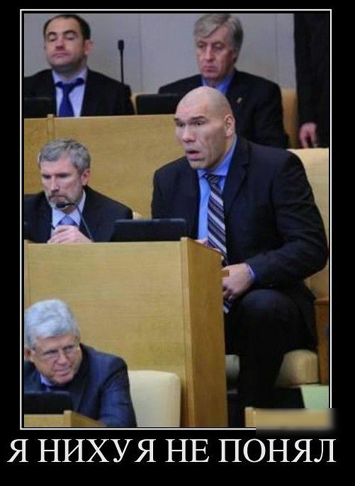 Ы _ Я НИХУЯ НЕ ПОНЯЛ