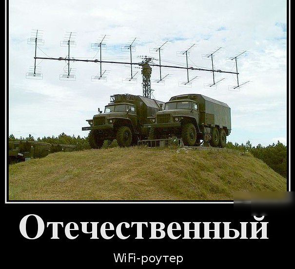 Отечественный Аі Рі роутер