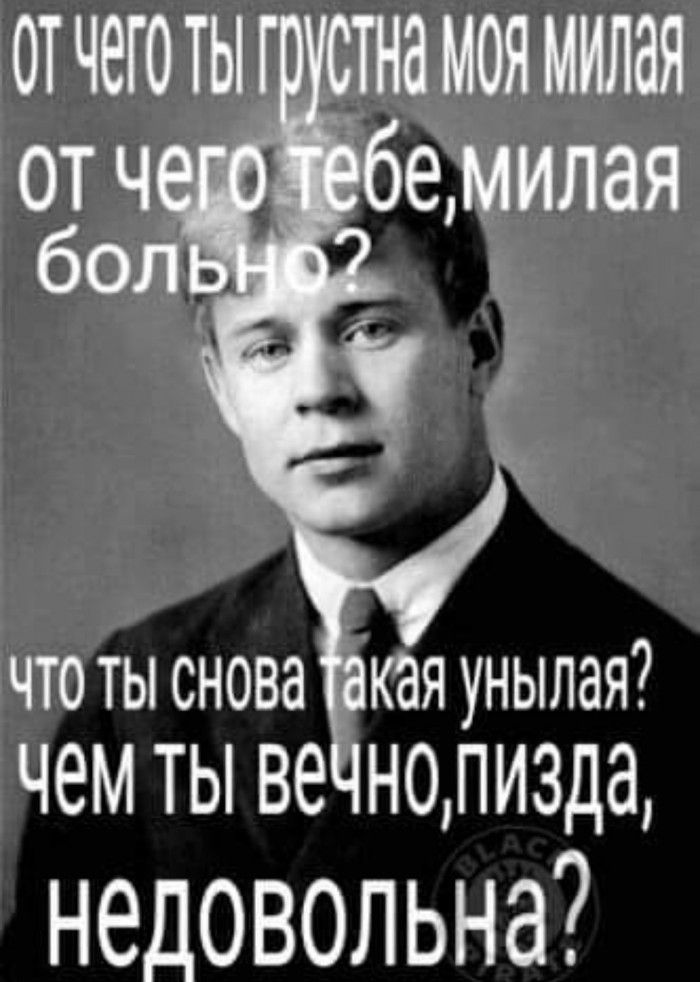 ем ты вено пизда не овольна