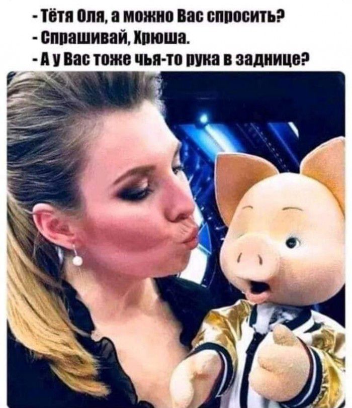 тётя опя а можно Вас спппсить сипашивай пюша я у Вас тоже чья то шта в заднице