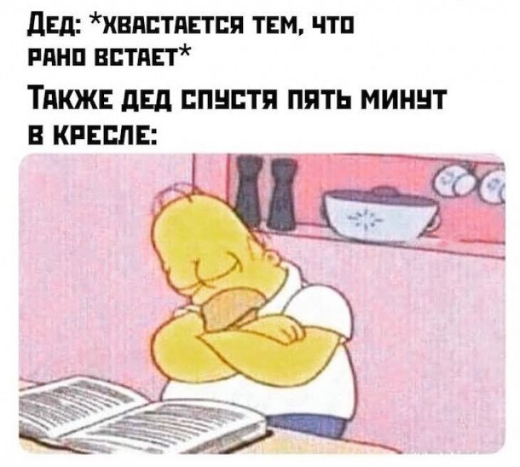 двд хвпптпвтпя твм чтп ппнп втпвт Тпкжъ дЕд пнптя пять миннт в крыш