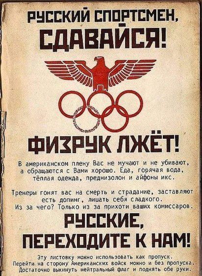 шпикии ьнщлтсмвн ЕддВдИЕЯ 7 ШИЗРНК ПЖЕТ в америидксиои плену Вас не мучаш и не убивали обращатся с Вами хорошо Еда горячая вода чёплая плаща премииши айфоны икс Тренеоы го на смерть и придание заставляют е д лиш себя сладиигп Г Из за чего Только из за прихпти вы комиссаров РНЕБКИЕ ПЕРЕХПДИТЕ К НИМ ЗУу лпсппвиу Микио или припуск Пепьйт сготиу Аиврикмсиих ими на и 611 ппппусм Дрспгпчив уть нетпіпьин