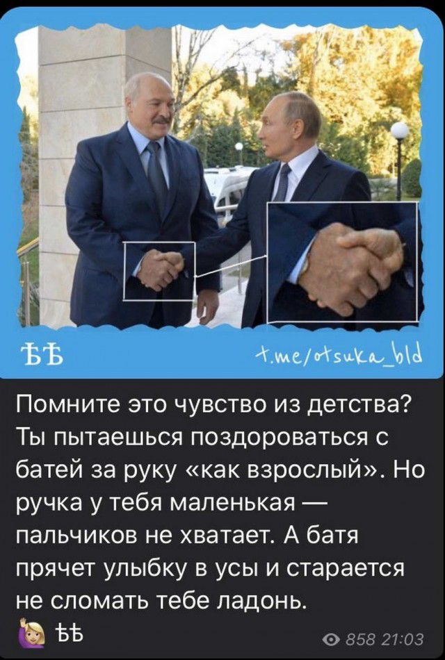 ЪЪ чмсЖзшфьйэи Помните это чувство из детства Ты пытаешься поздороваться с батей за руку как взрослый Но ручка у тебя маленькая пальчиков не хватает А батя прячет улыбку в усы и старается не сломать тебе ладонь 1515 о 858 27 03
