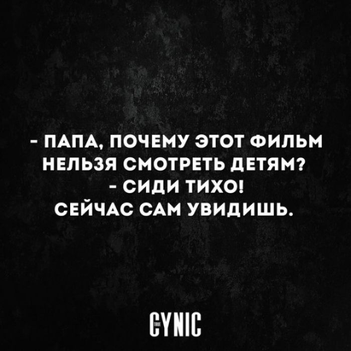 ПАПА почему этот Фильм нельзя смотреть детят сиди тихоя СЕЙЧАС сАм увидишь ЕНИП