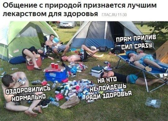 Общение с природой признается лучшим лекарством для здоровья ппйм прилив ип связи Ёішияииипипь нпрмппьнп 4 4