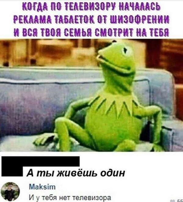 М В ТЫЕВИЗМ Мій РЕИА ИИЕТ 0 ШИЗВФРНШ И ВСЯ ТБМ СЕМЬЯ ММП А КБП и и _ Ь А ты живёшь один МаКзіт И тебя нет телевизора