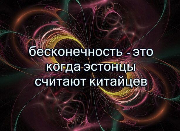 бе ОНЭЧНОСТЬЁ ЭТО гда ЭСТОЁЁЪ в Считают китаице