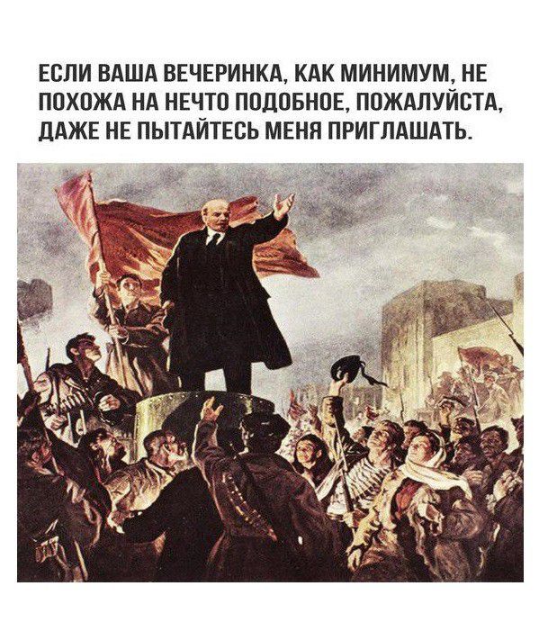 ЕСЛИ ВАША ВЕЧЕРИНКА КАК МИНИМУМ НЕ ПОХПЖА НА НЕЧТО ППДОБНПЕ ПОЖАЛУЙСТА ЛАЖЕ НЕ ПЫТАЙТЕЕЬ МЕНЯ ПРИГЛАШАТЬ