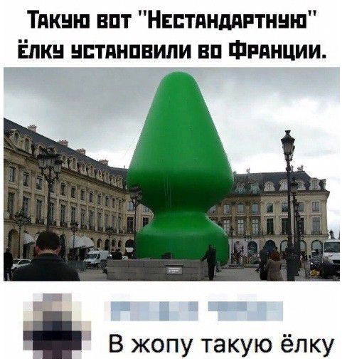 Тпкнш впт Нвптпнддптннш Ёлки нптднпвипи вп Фгднции