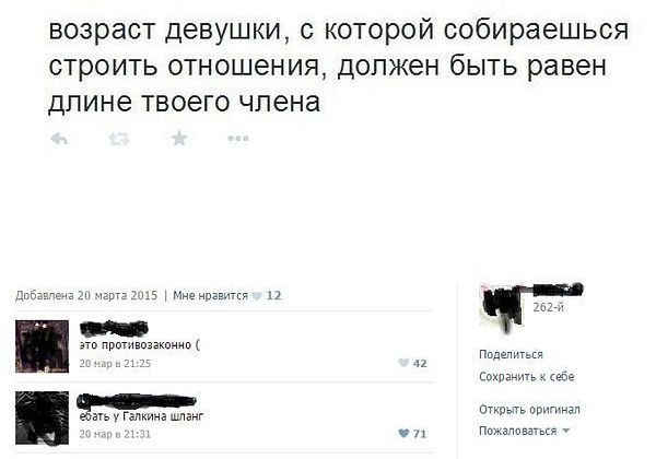 возраст девушки с которой собираешься строить отношения должен быть равен дпине твоего члена 5 Пнемрапицз г Ппщиппздкпиищ пыщ сош сюе Ппжзппвгьп
