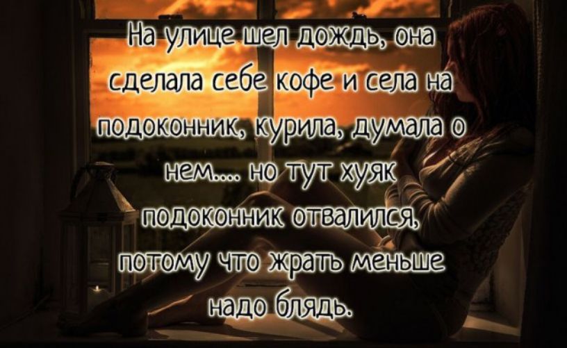П 74 котвалилс Я этжажыце надо бЛЯдь _