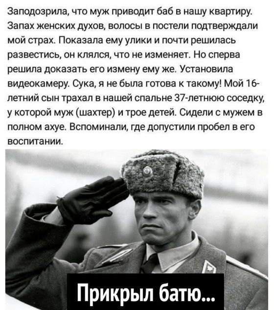 Заподозрила что муж приводит баб в нашу квартиру Запах женских духов волосы в постели подтверждали мой страх Показала ему улики и почти решилась развестись он клялся что не изменяет Но сперва решила доказать его измену ему же Установила видеокамеру Оука я не была готова к такому Мой 16 летний сын трахал в нашей спальне 37 летнюю соседку у которой муж шахтер и трое детей Сидели с мужем в полном аху