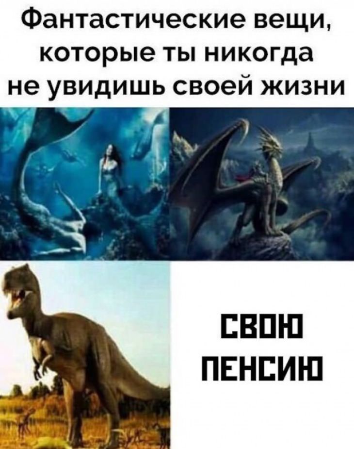 Фантастические вещи которые ты никогда не увидишь своей жизни ПЕНЕИШ