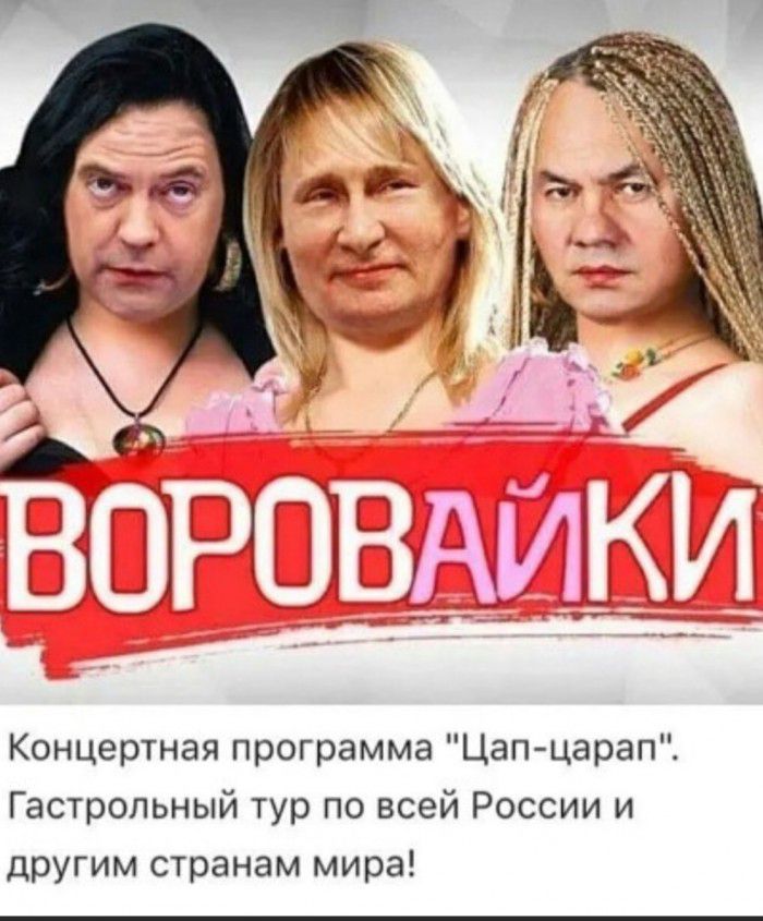 Концертная программа Цап царапі Гастрольный тур по всей России и другим странам мира