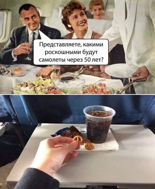 Представляете какими роскошными будут самолеты через 50 лег7