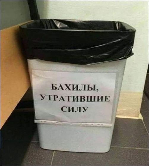 БАХИЛЬ УТРАТИВШНЕ СИЛУ