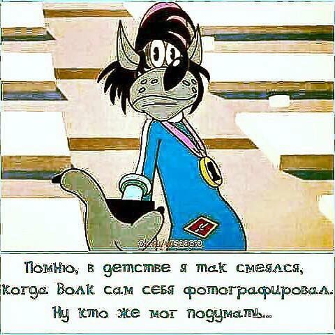 Пот Ею В ветстве так отдамся Котва Води сам сева фотографировшм Щ сто же мог позвмцпчь