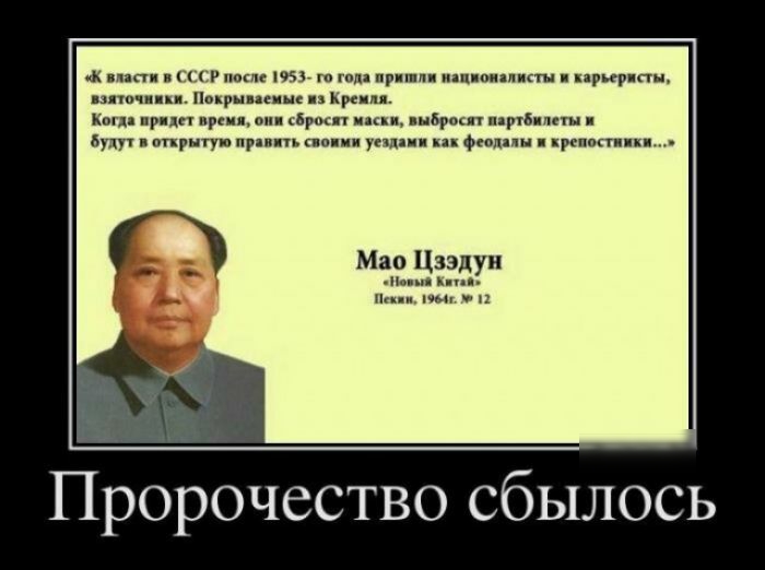 А на гк 19517 ми кпп пишит изумріпп тчк ц Ппкрнпсине рпшя но прцп шими Вг осп ищи про мртбппы Будут и ппгигую пр спо ии унд пк Фюдпи кри п Мао Цзэдун п пш Пророчество сбылось