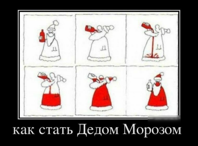 как стать Дедом Морозом