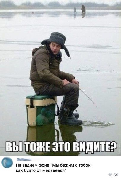 ШШЮЖЕ это видите 0 На заднем Фоме м бежим тобой как будто от медпееэдч 59