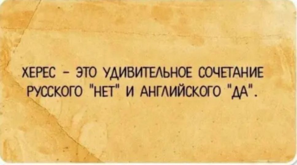 1 51 хвпгс это удивитыьнов оочЕТАнипЁ кого нп и Ангийского м