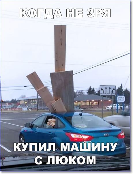 БЁЁДА ЕЮ х купил МАШинУ с люком