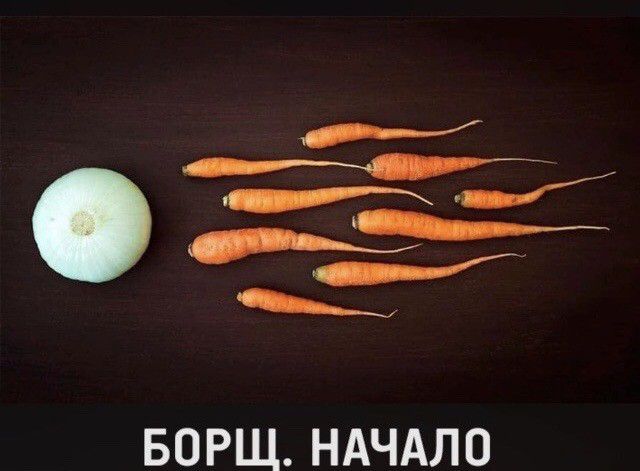 БОРЩ НАЧАЛО