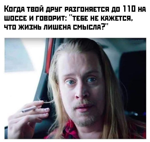 Кпгдя твпй дпнг пязгпнявтпя дп 1 Ш нд шин и гпвппит ТЕБЕ нь кджггпя чтп жизнь лишвнд мыплд